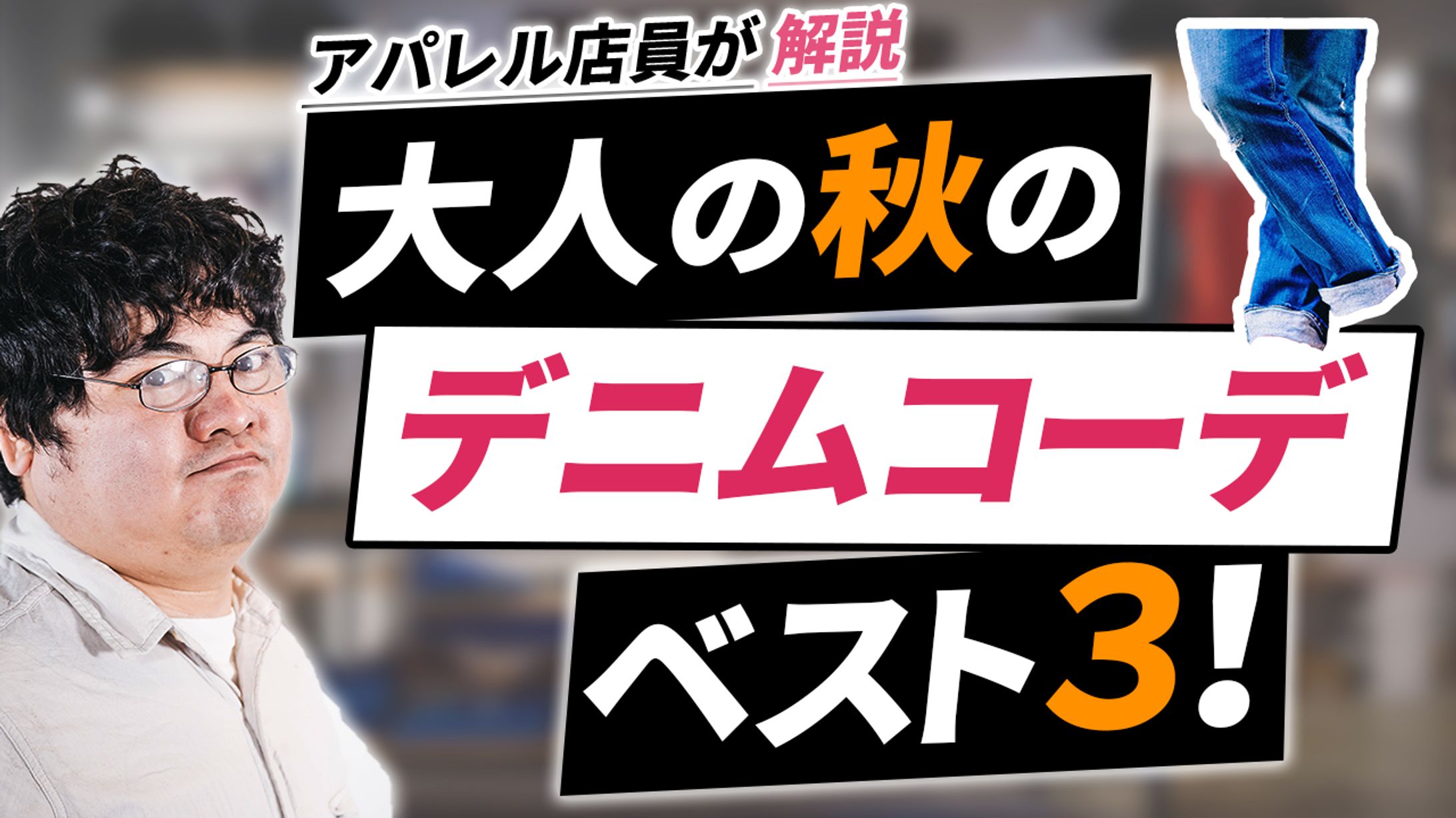 テーマ：ファッションコーデ_ポートフォリオ16-1