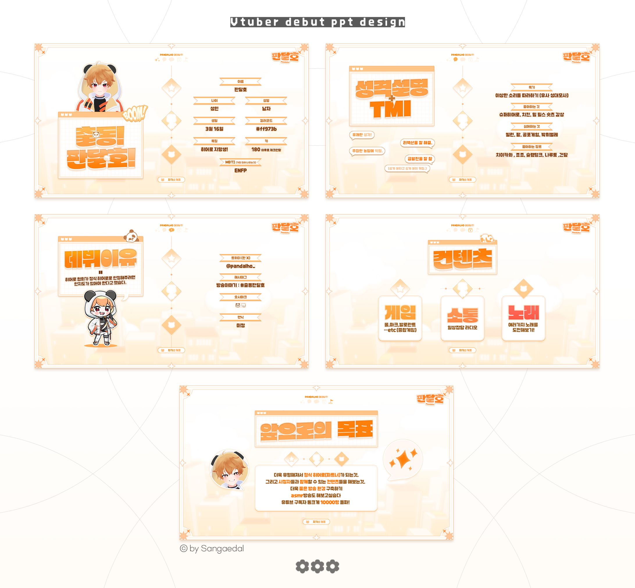 Pandalho / Vtuber PPT design-1