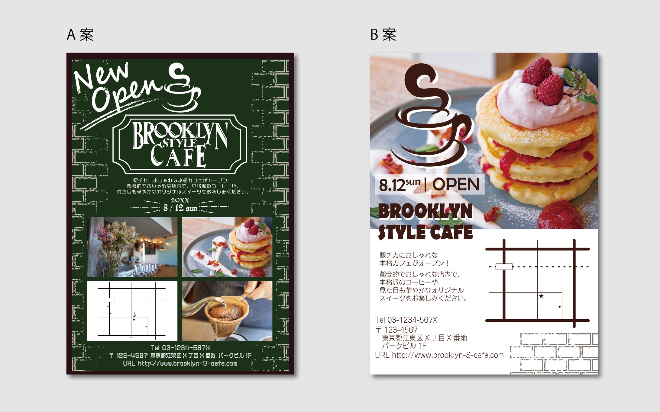 カフェの新規開店チラシ-1