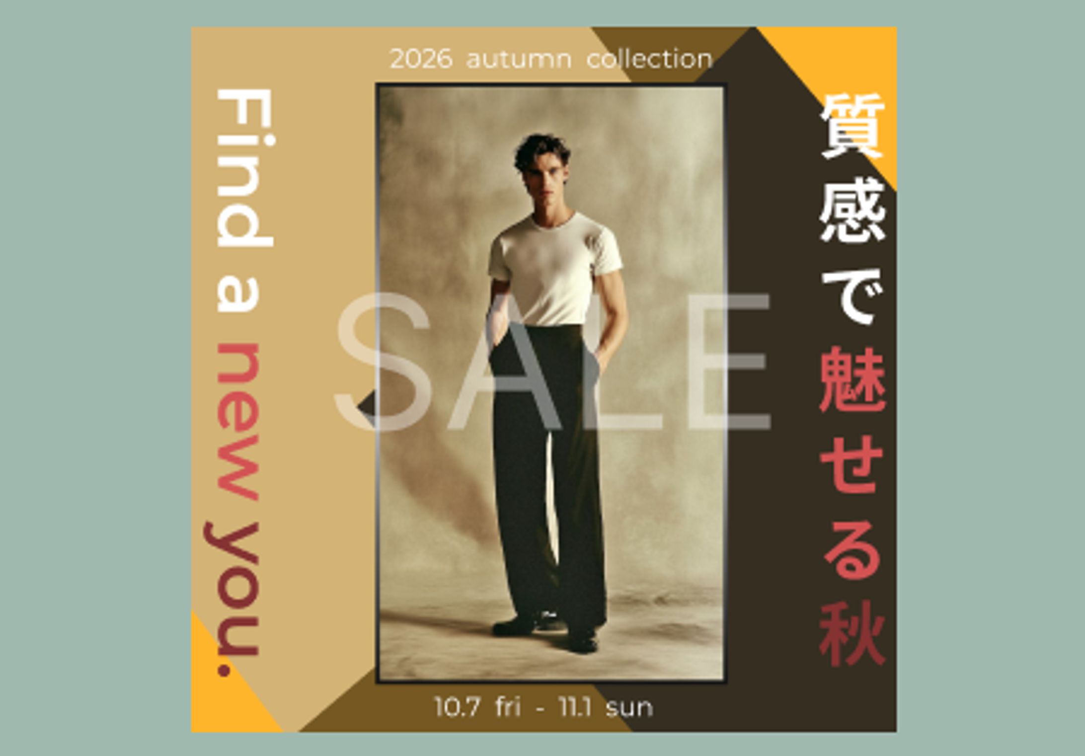 ファッション　広告バナー-1