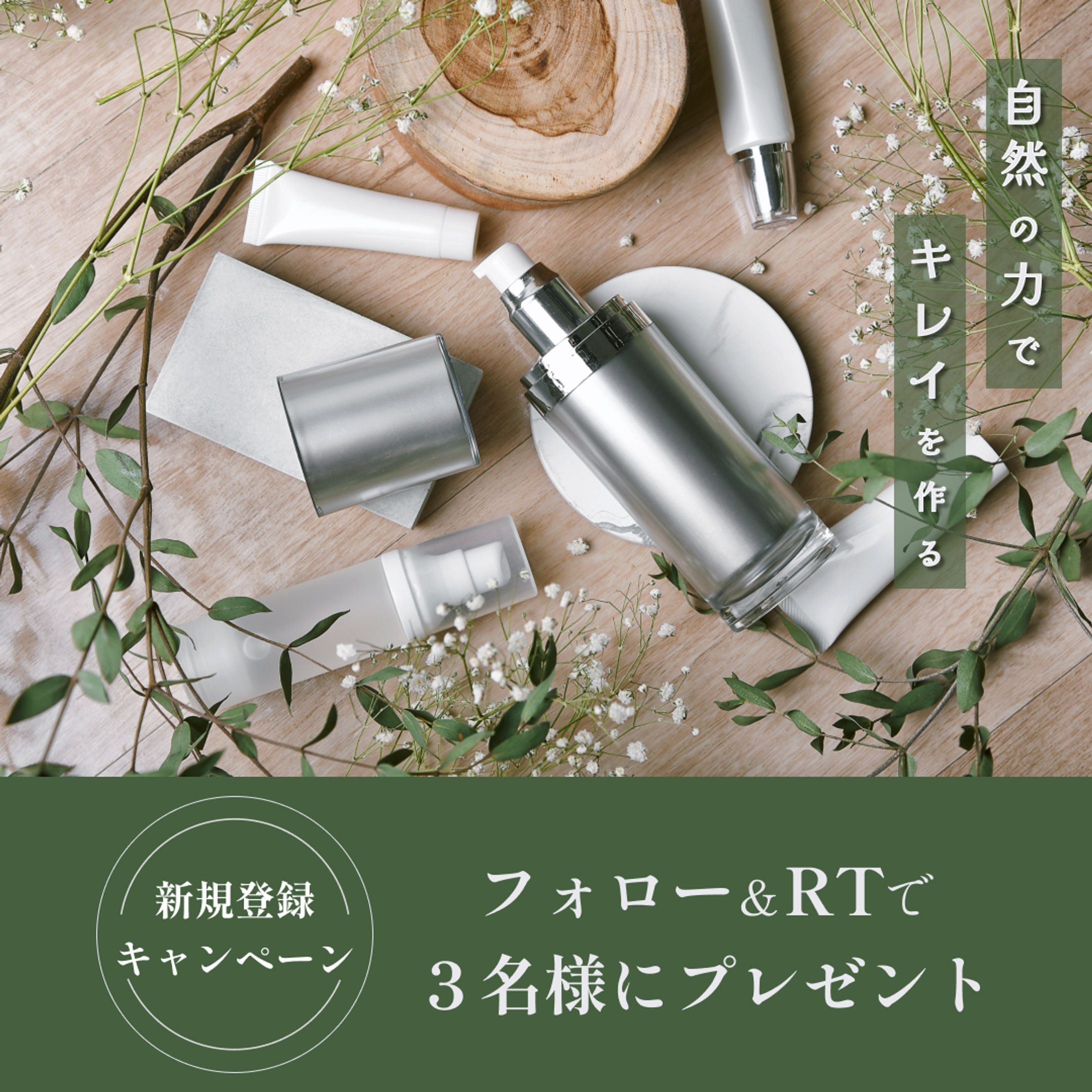 告知バナー　-1