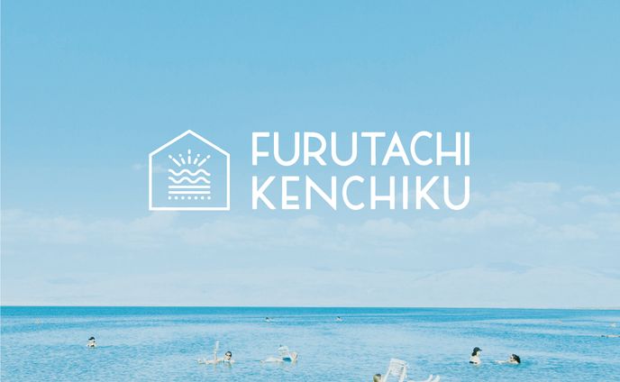 古舘建築様