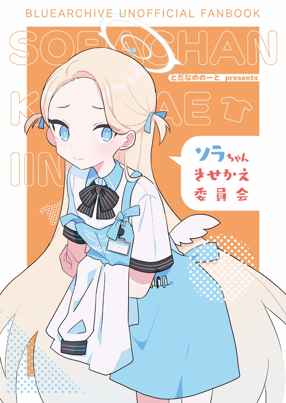 ソラちゃん様 1b3f9e2e28df97a4fa6ca3239439f2