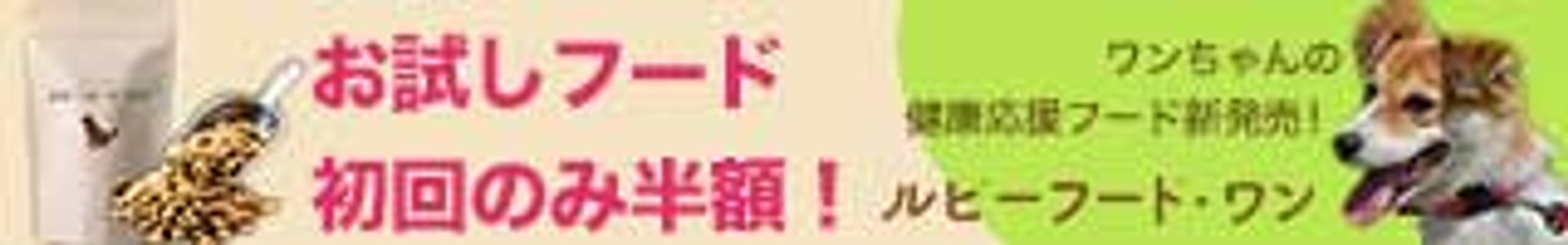 ペットフード-1