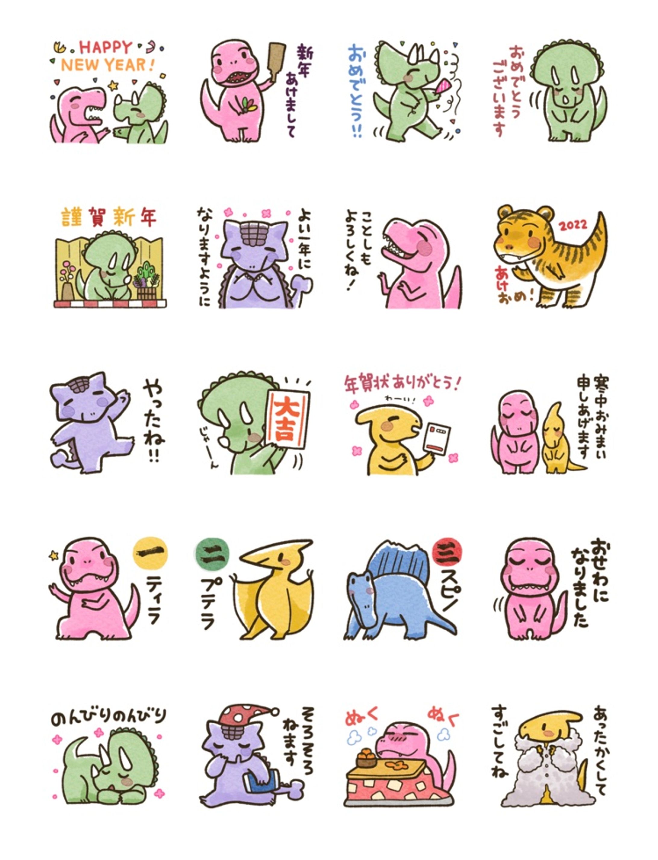 LINEスタンプ「年賀！かわいい恐竜たちの年末年始」-1