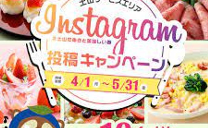 キャンペーンバナー