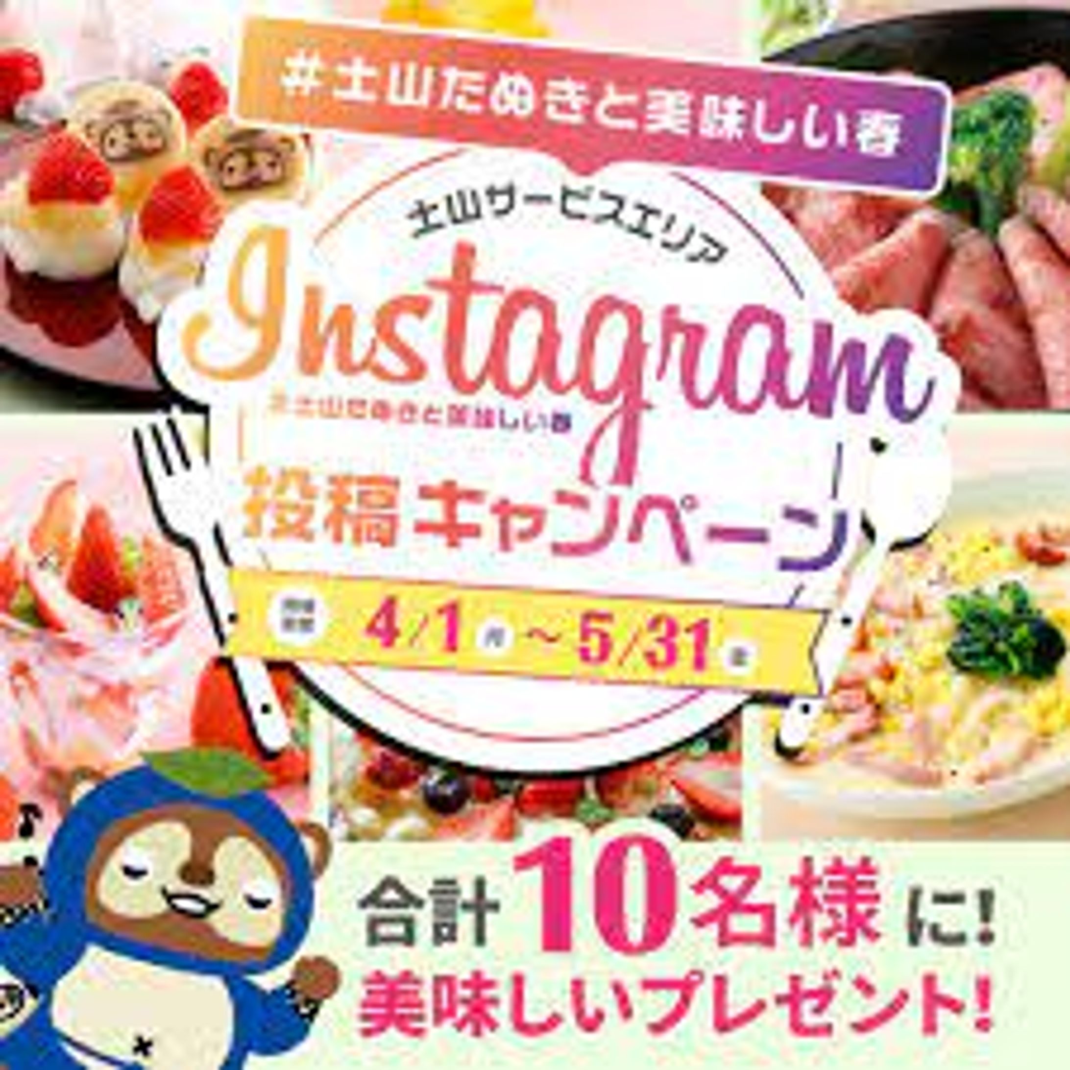 キャンペーンバナー-1