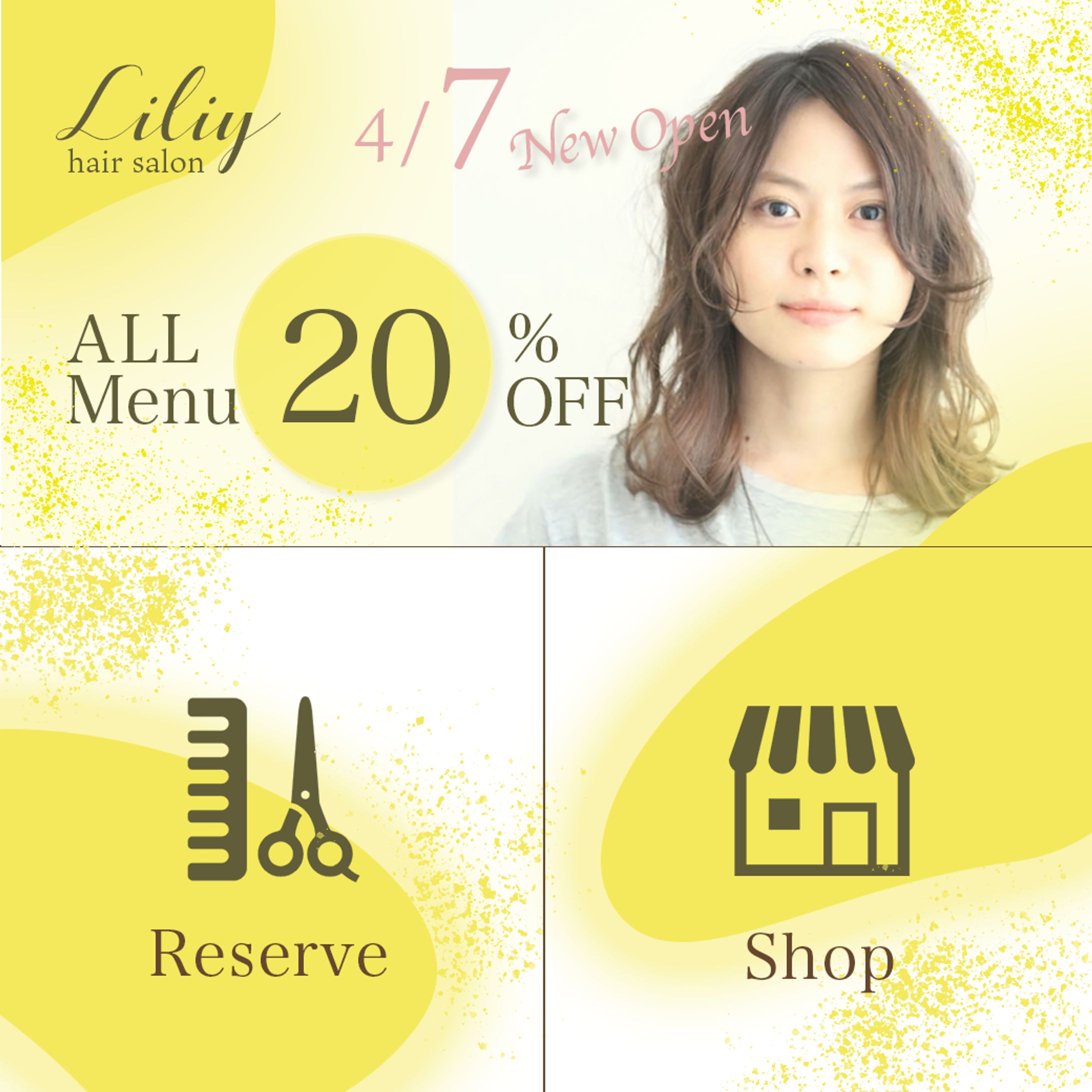 架空の美容室のリッチメッセージ-1