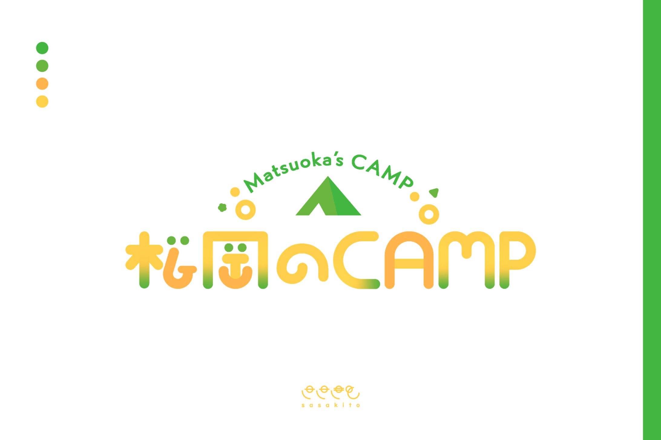 【ロゴタイプ】松岡寒月様-1