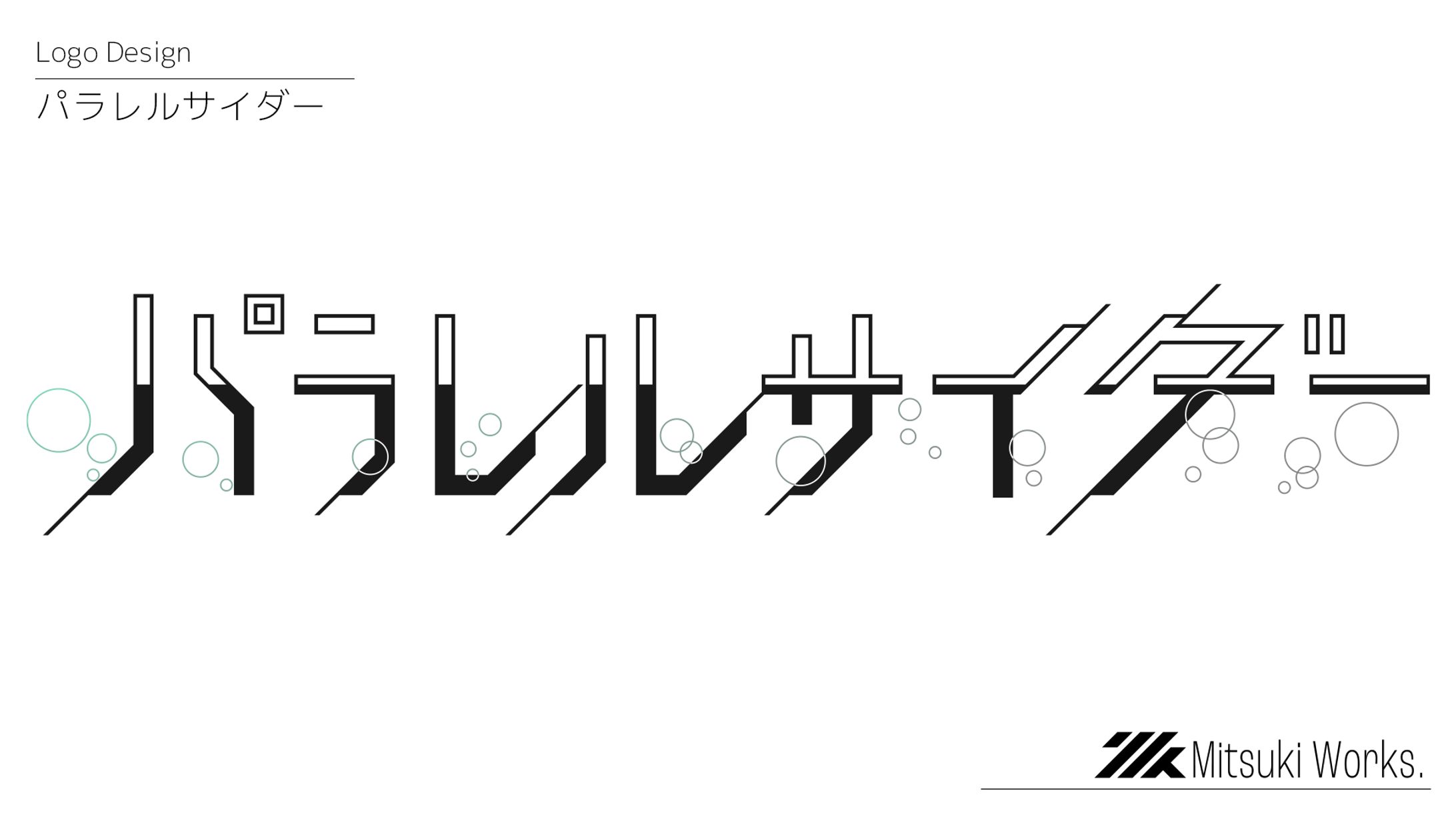 アイドルグループ「パラレルサイダー」ロゴ-1
