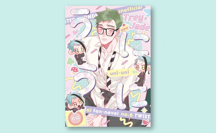 同人誌 装丁デザイン
