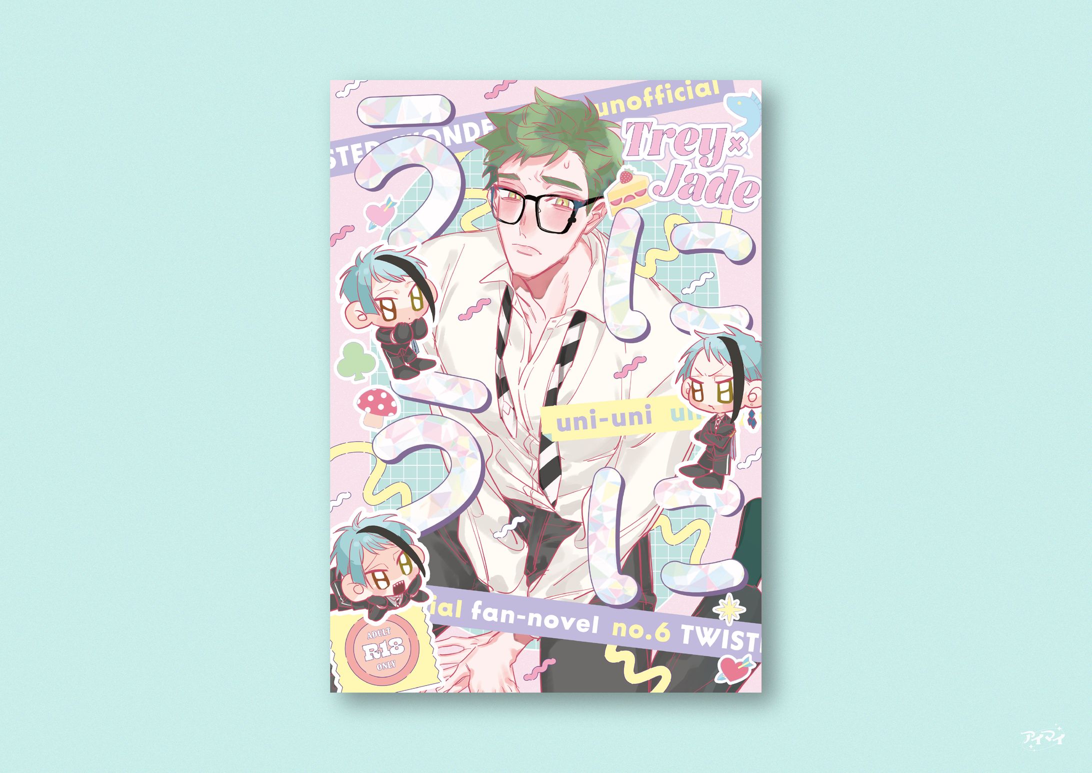 同人誌 装丁デザイン-1