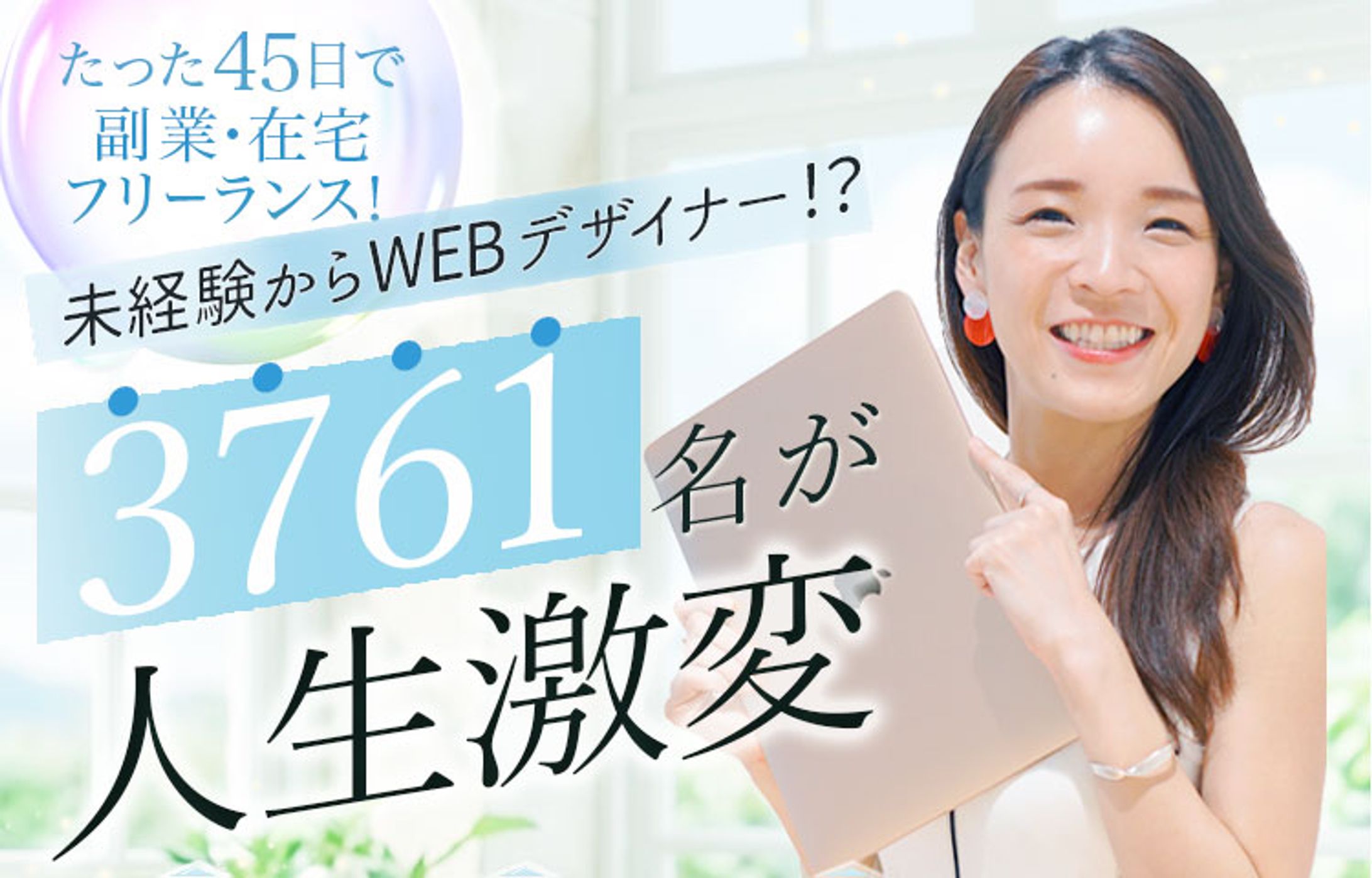 LP　オンラインスクール　-1