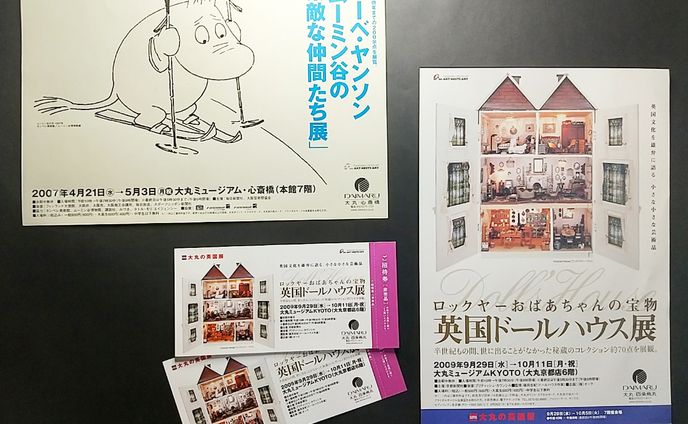大丸梅田催事