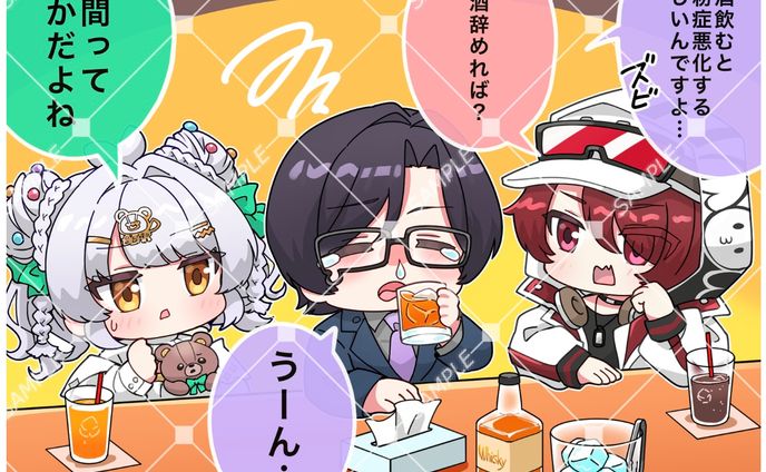 のなめぷろだくしょん 所属タレント様 日常一コママンガ