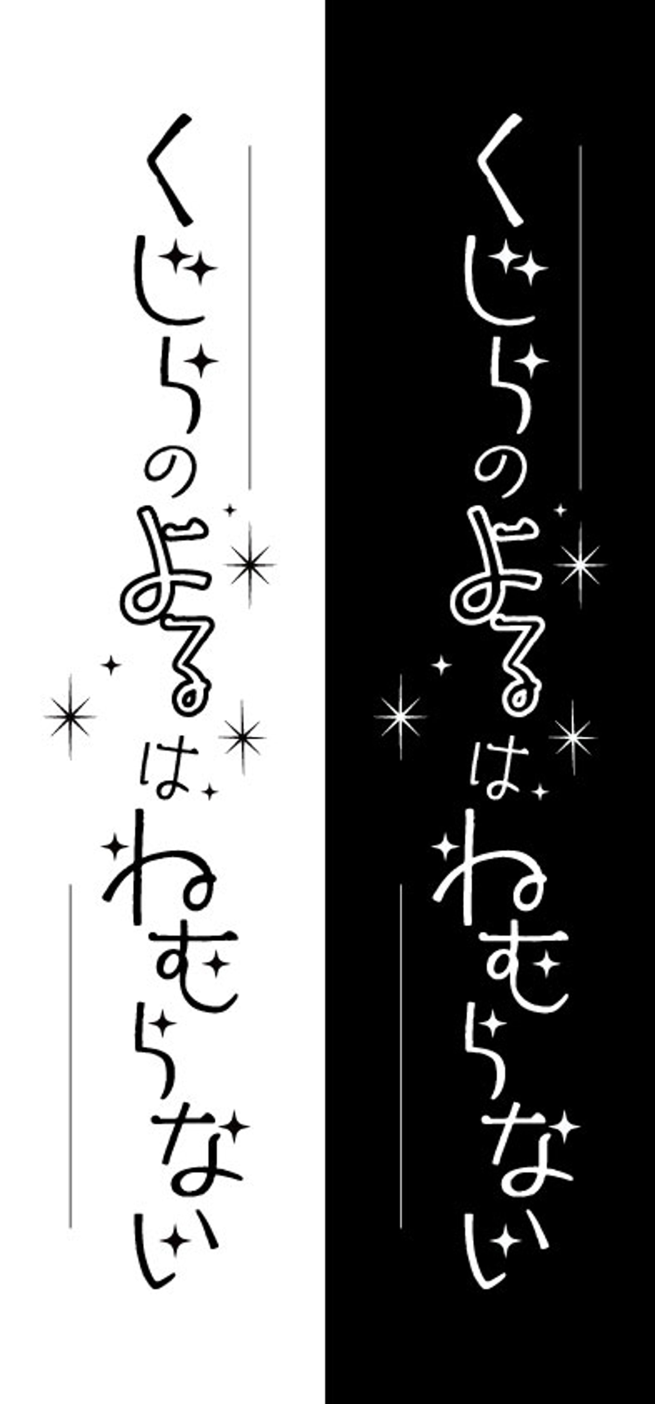 モノクロロゴサンプル-1