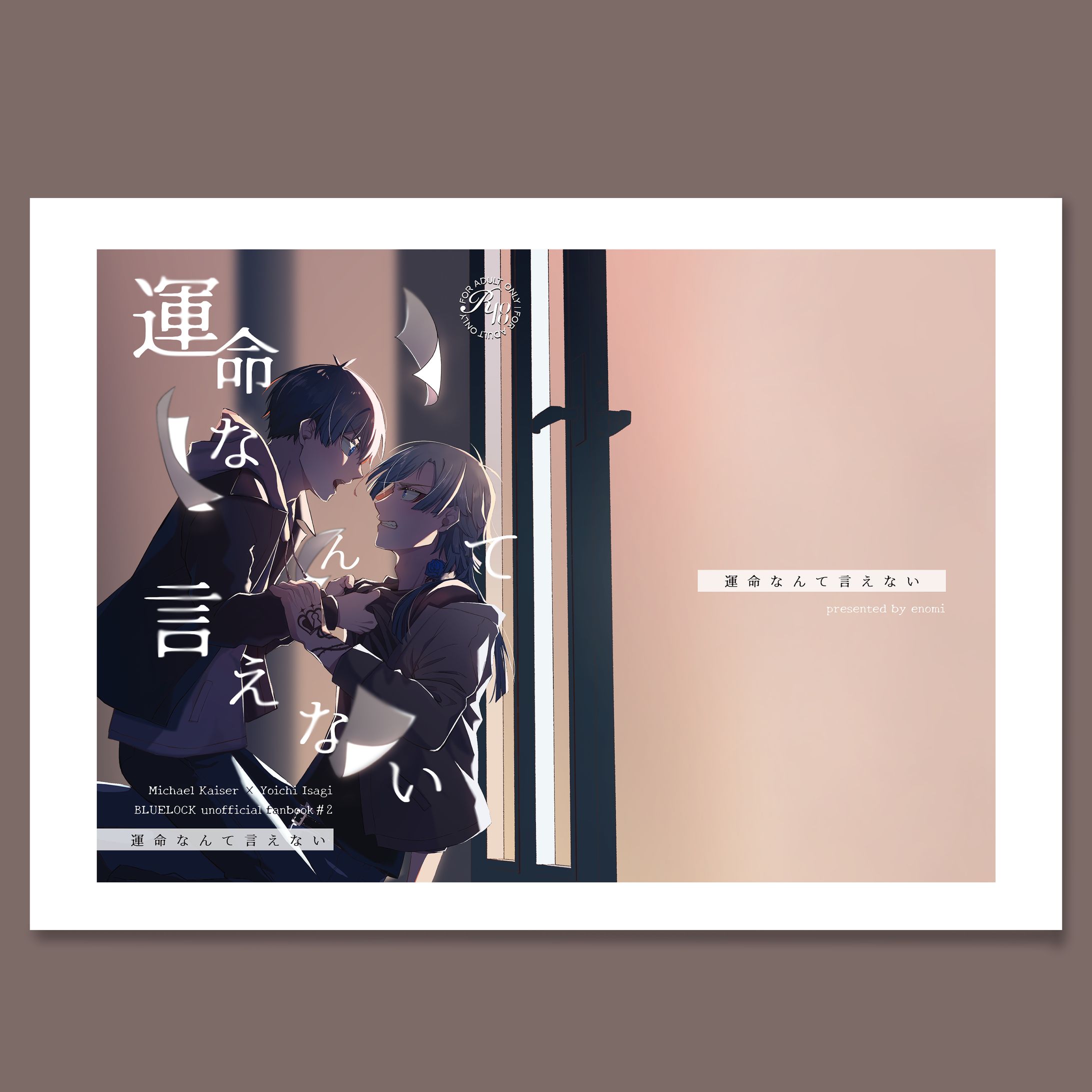 同人誌表紙デザイン-1