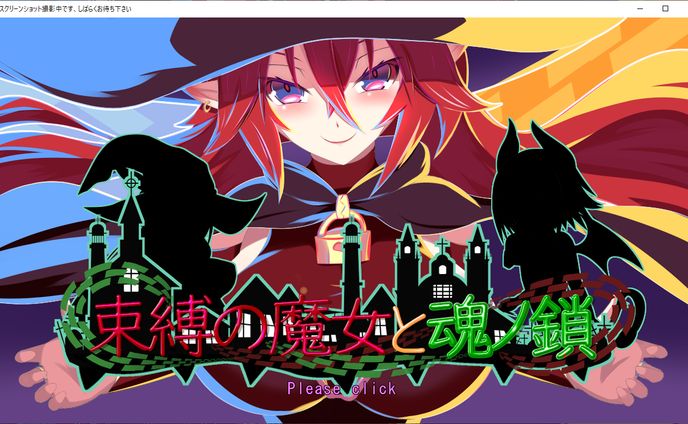 タイトル画面
