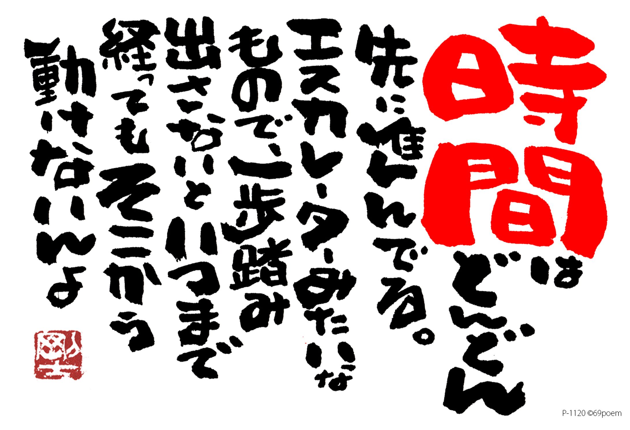 1120.時間-1