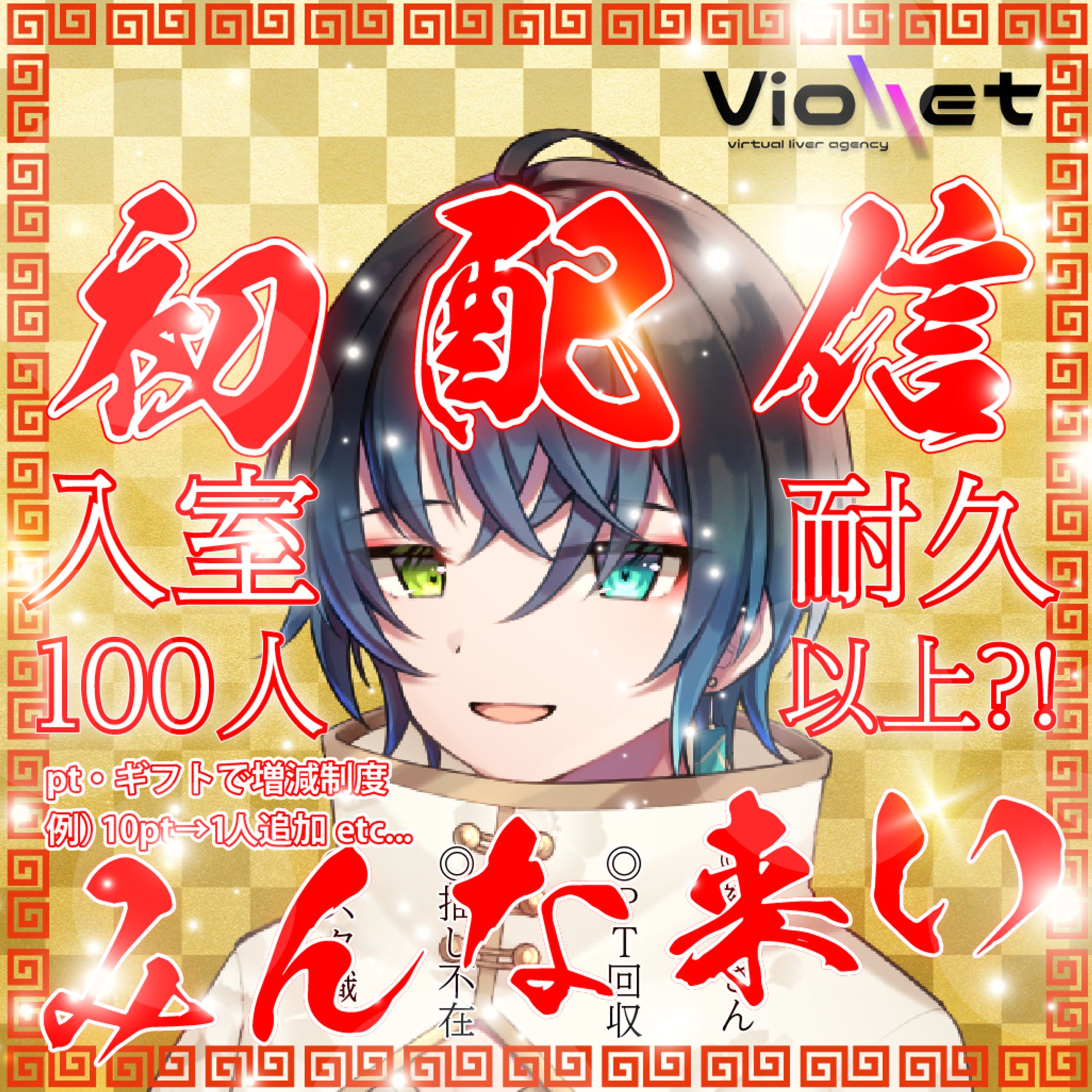 Vライバーサムネ制作-1
