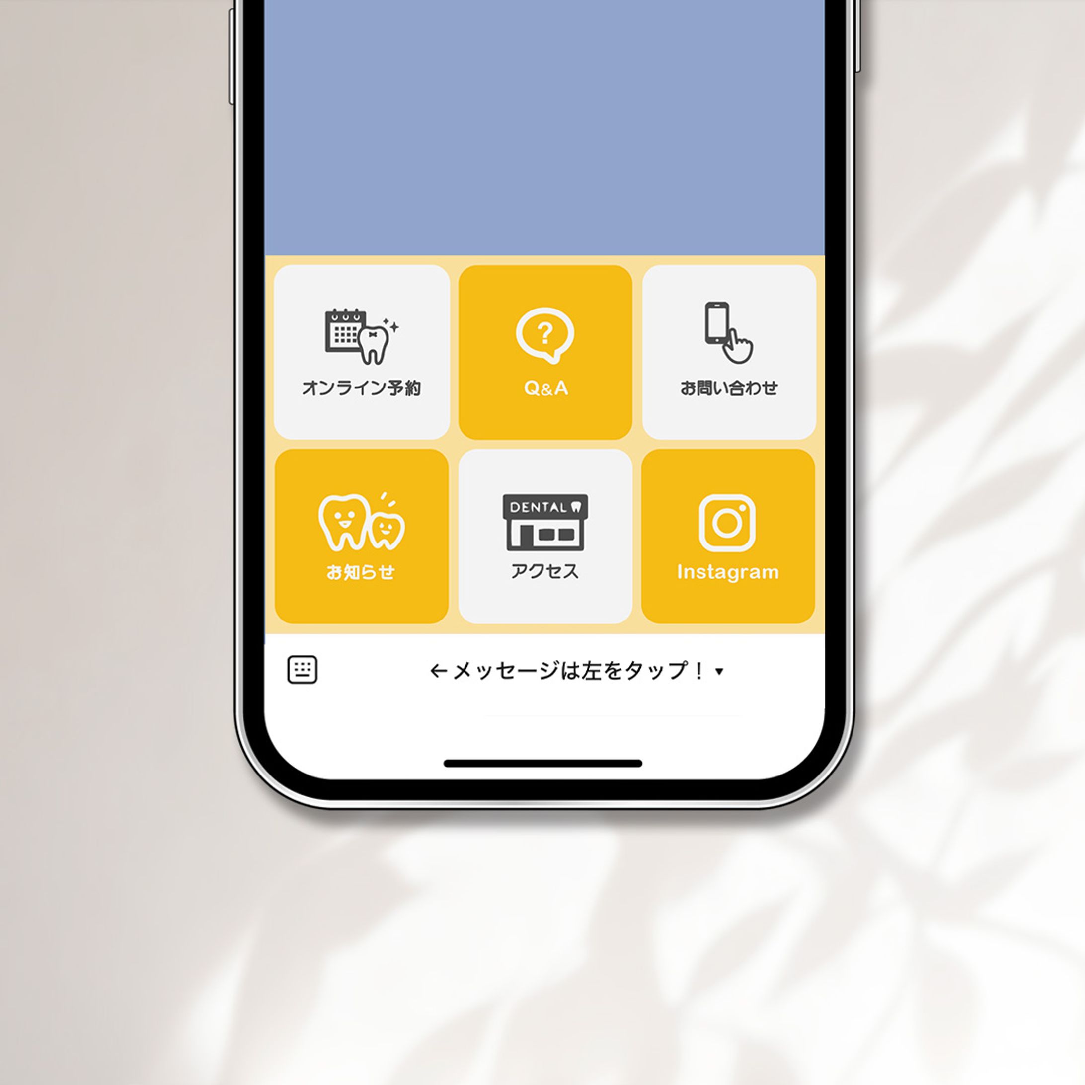 デンタルクリニック　リッチメニュー-1