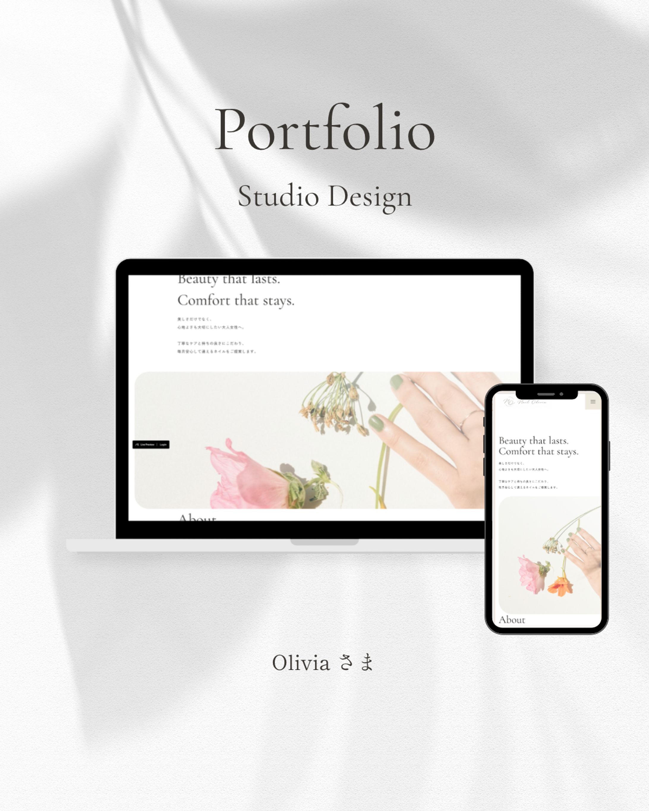 HP  /studio　Nail Olivia 様-1