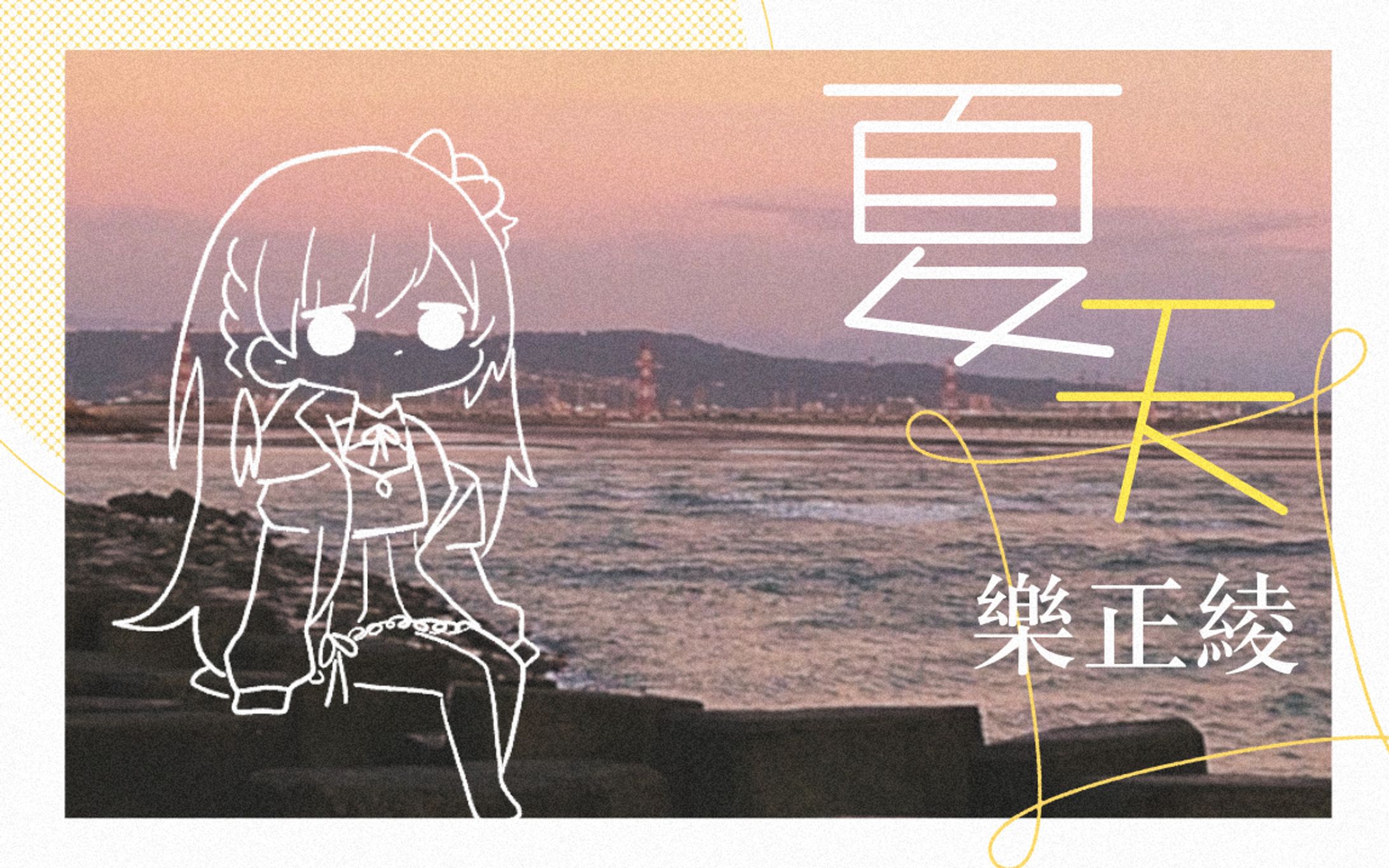 Mix, Mastering / Tsuyumoon-1
