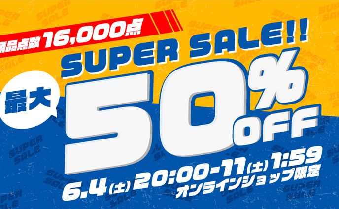 バナー、楽天スーパーセール