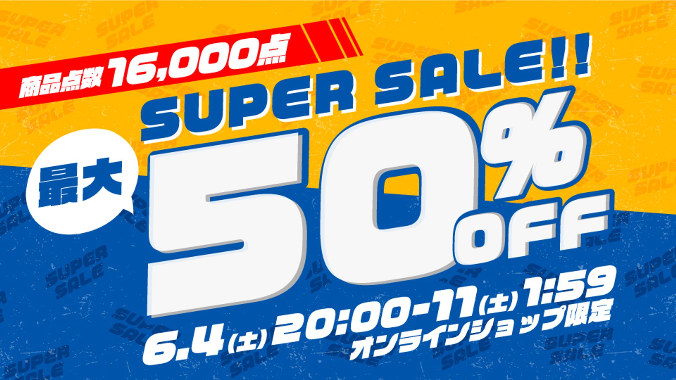楽天スーパーセールバナー-1