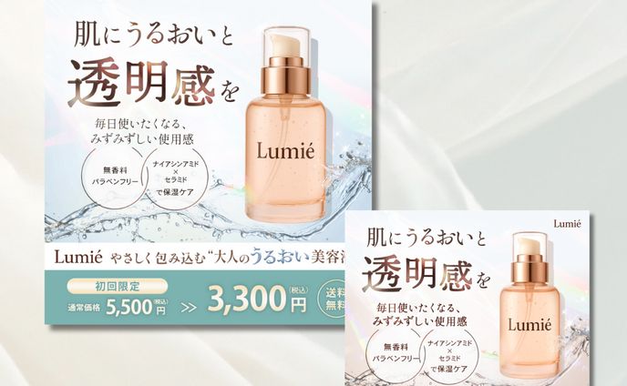 美容液のバナー広告（コンペ最優秀賞受賞）