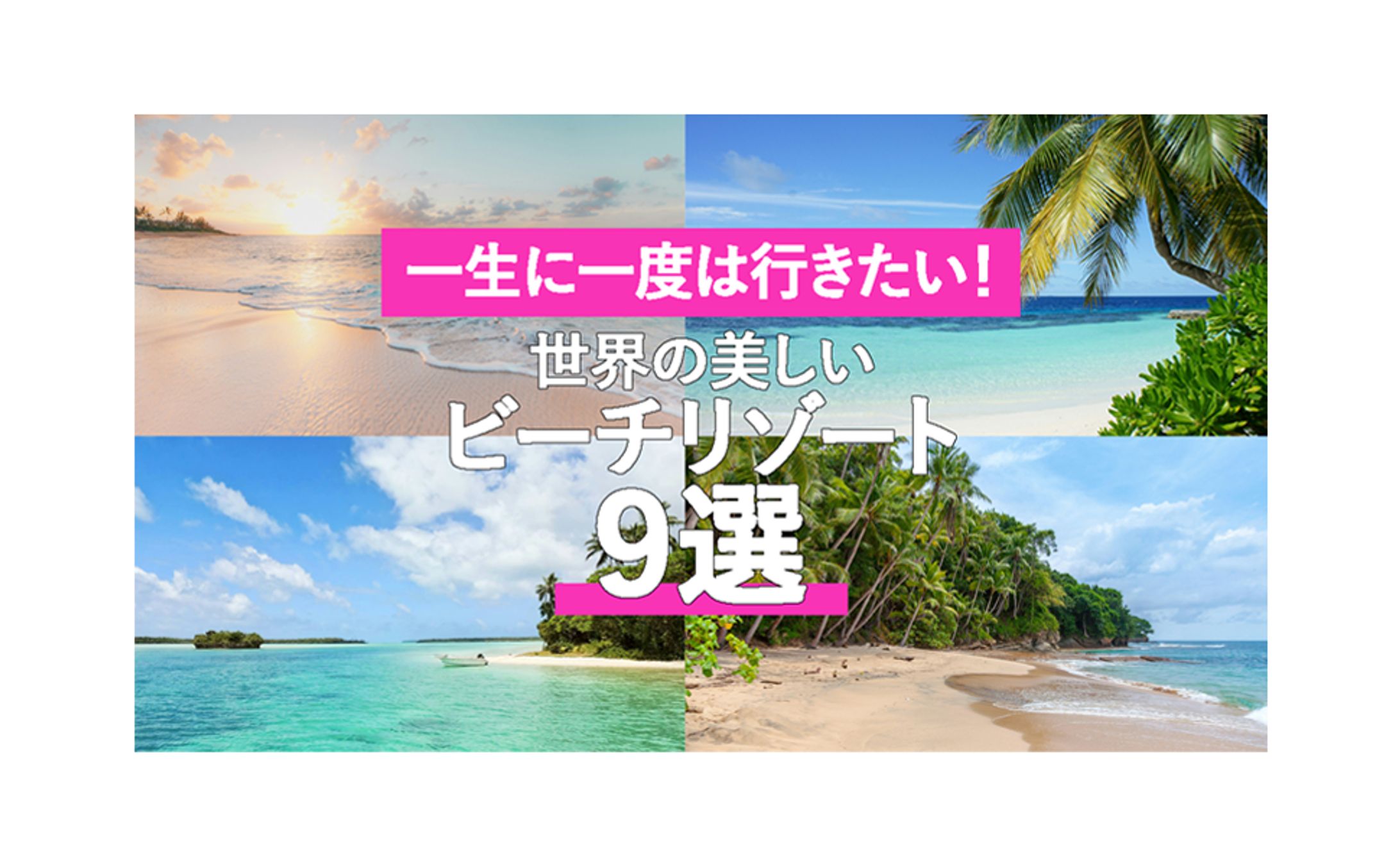 旅行系Youtube　サムネイル-1