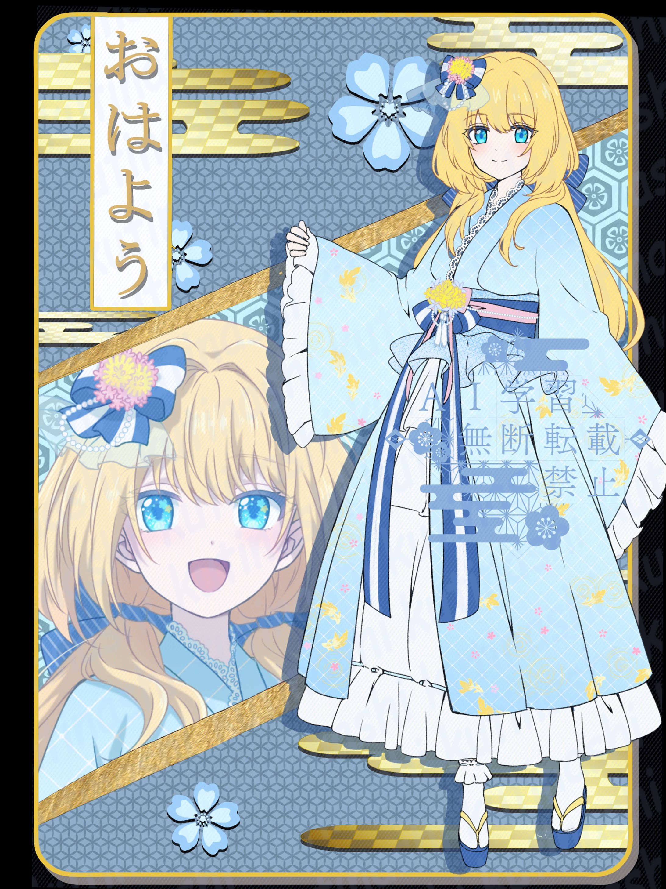 和風おはV-1