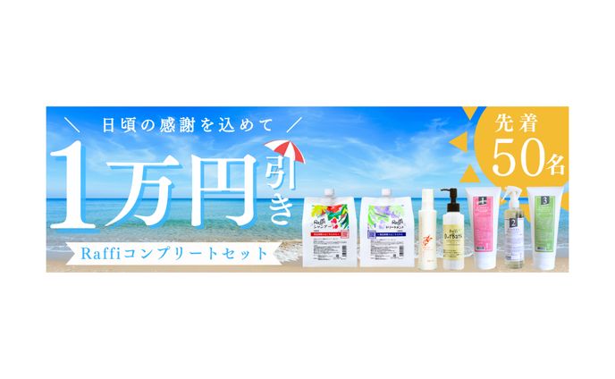 Shopifyバナー｜Raffiの日イベント