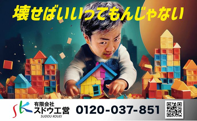 不動産会社看板