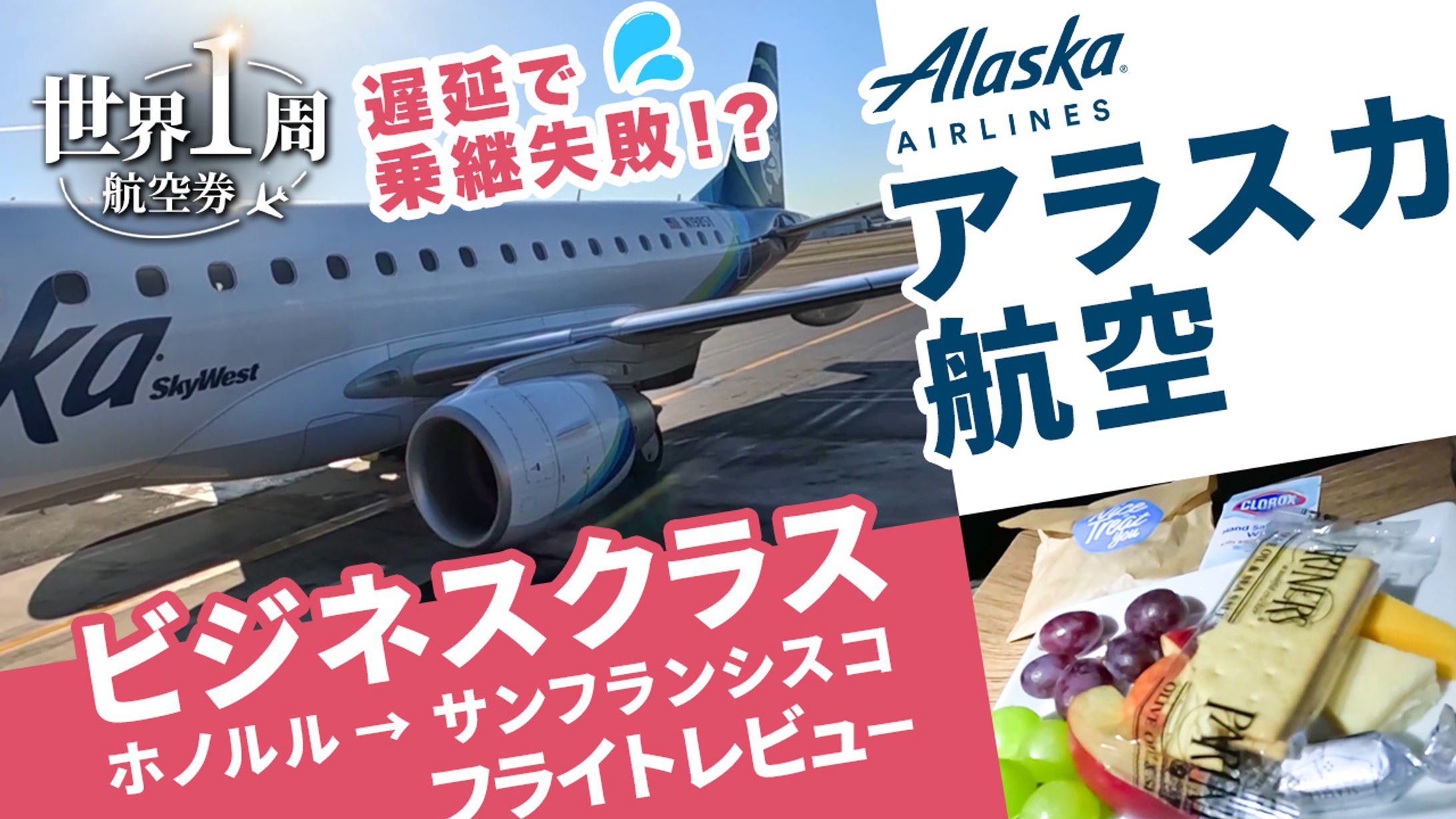 【サムネイル】旅行系-1