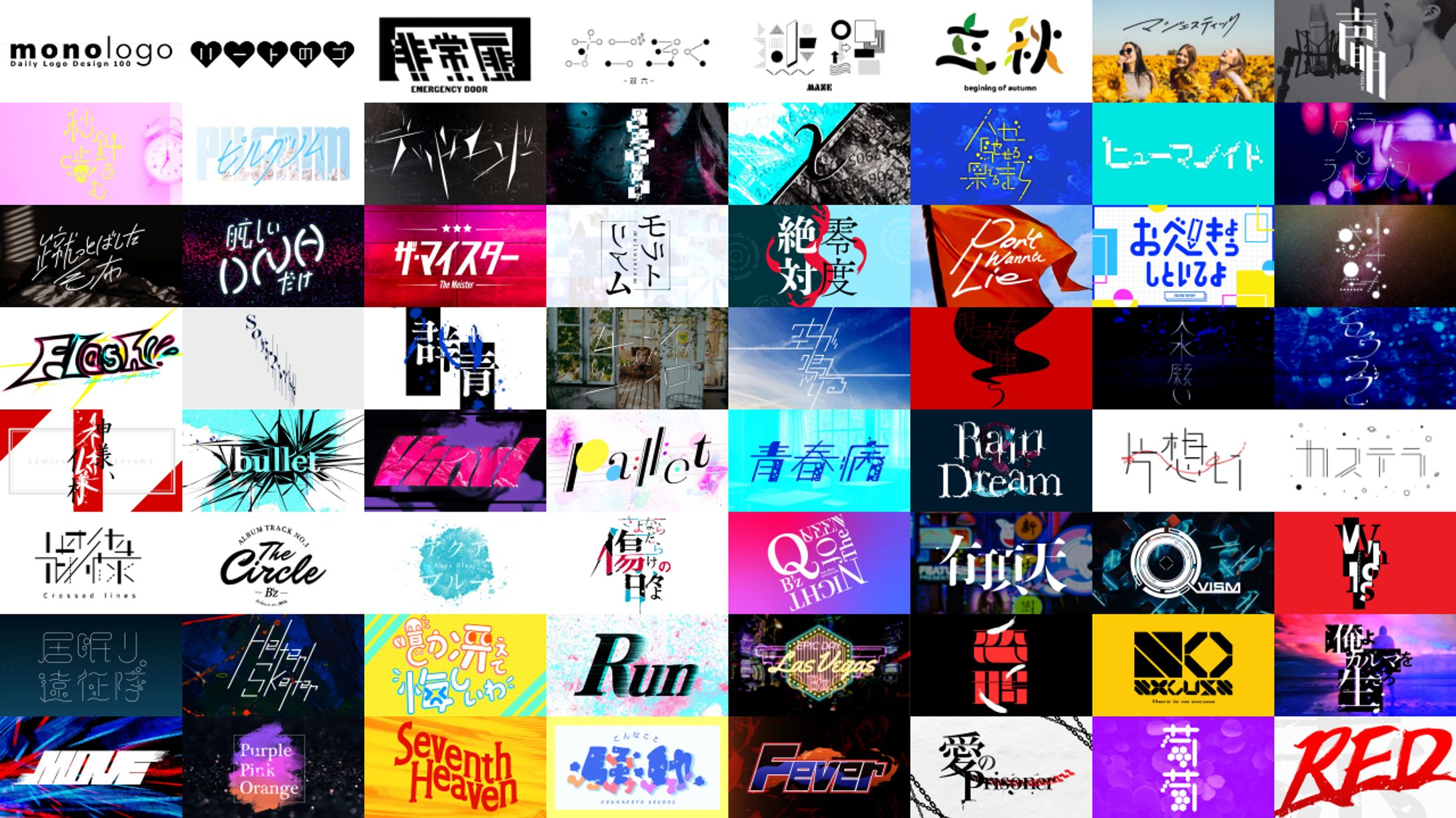 習作：logodesign 100-1