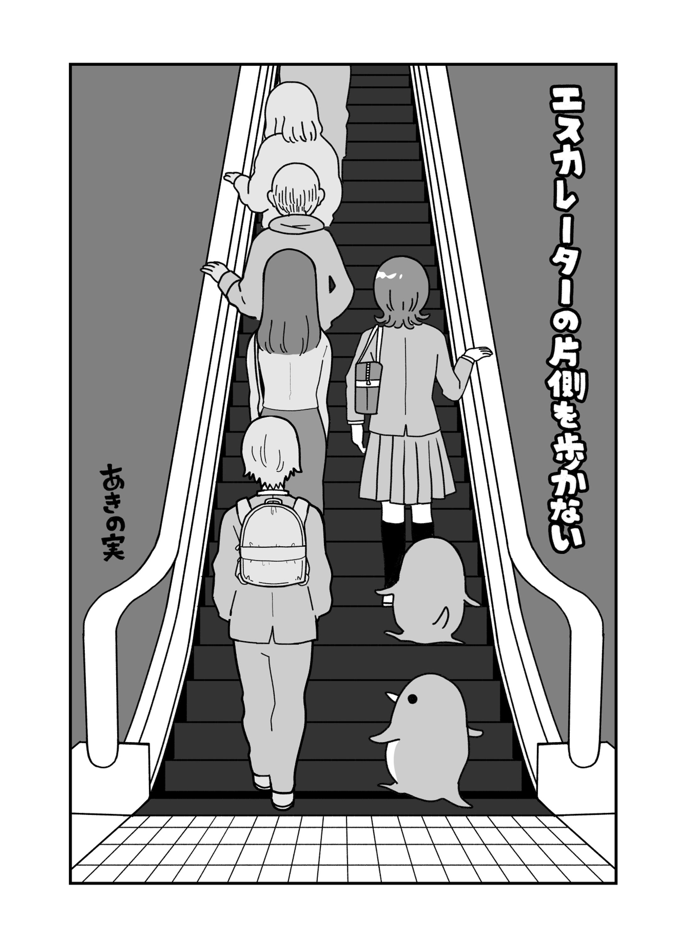 エスカレーターの片側を歩かない-1