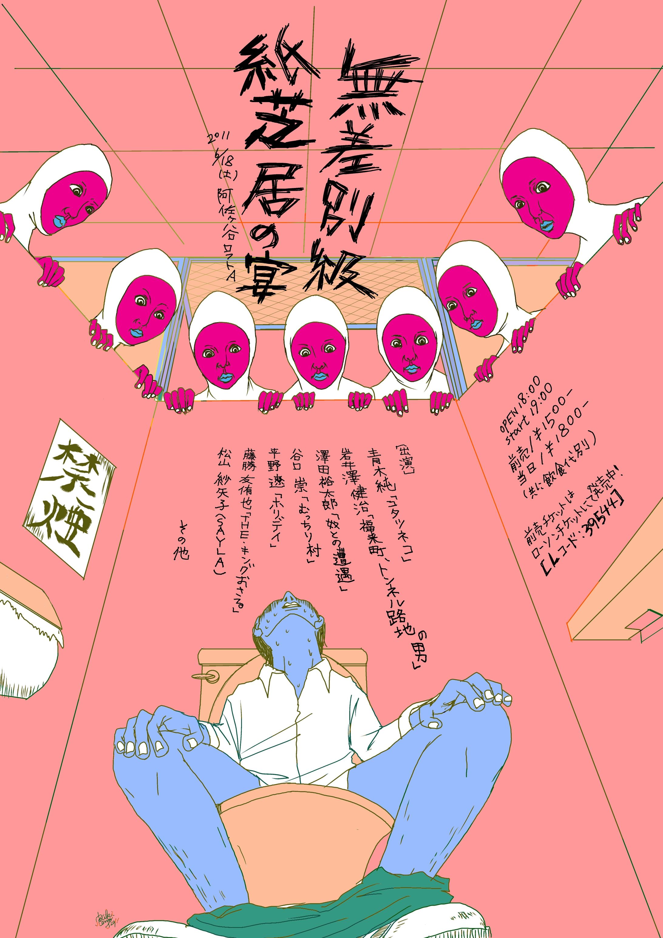 全身タイツフェチの仕事-1