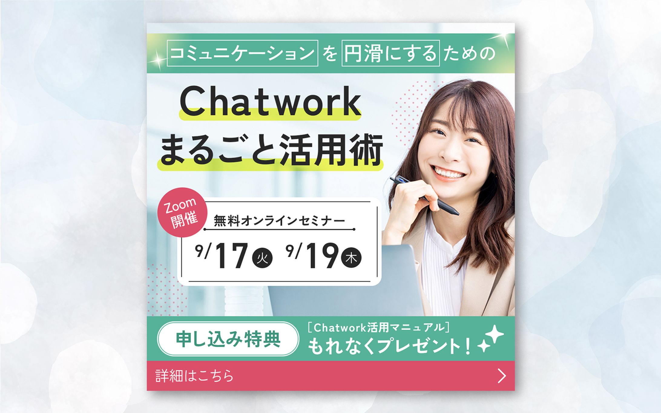 【広告バナー】セミナー誘導バナー-1