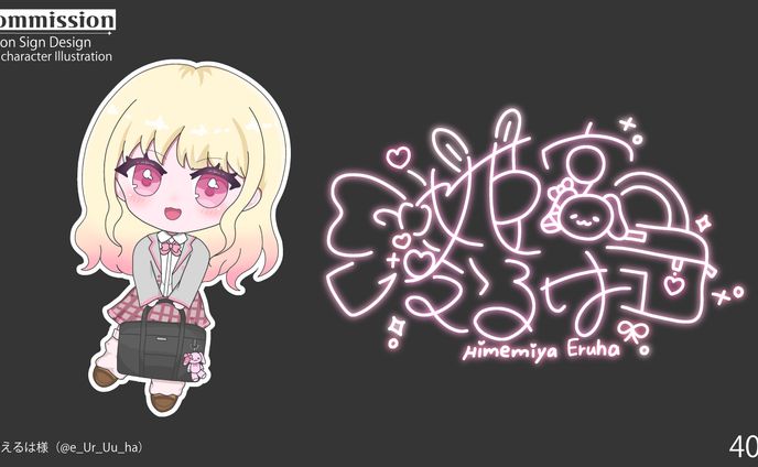 ネオンサイン SDキャライラスト