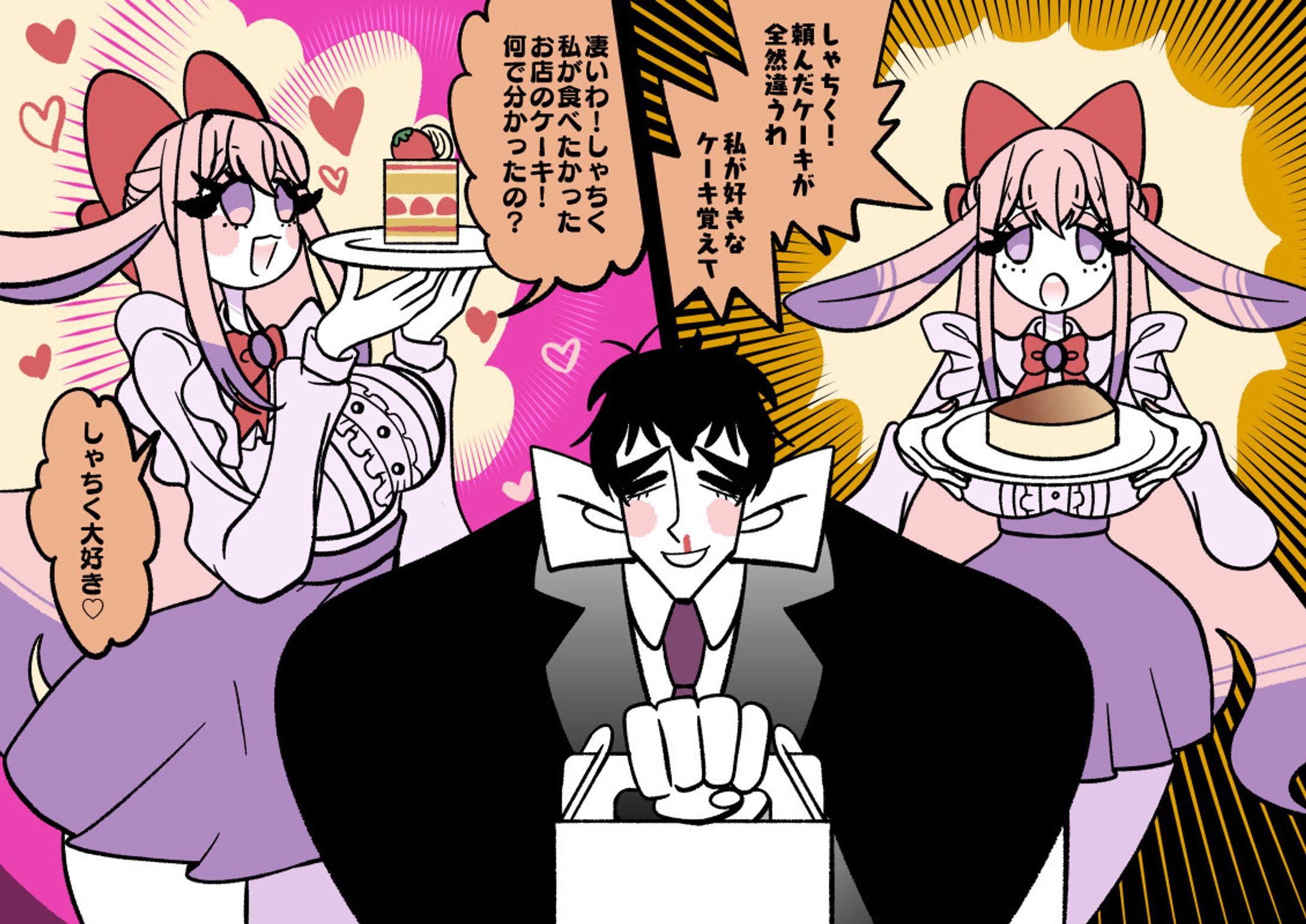 Skebでリクエスト頂きました-1