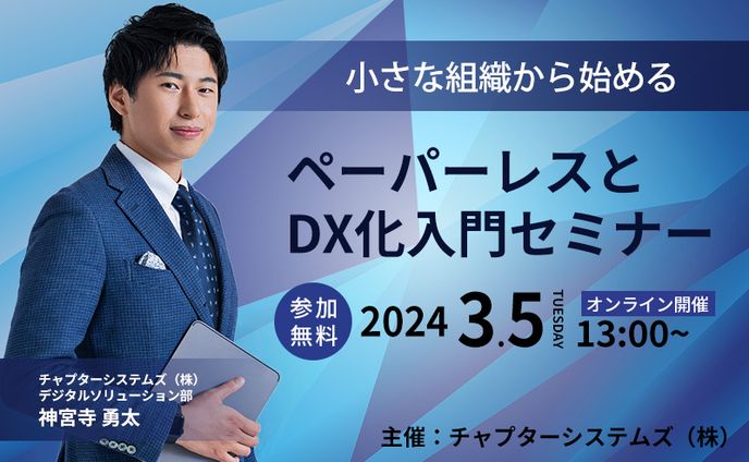 スクール課題　セミナーバナー