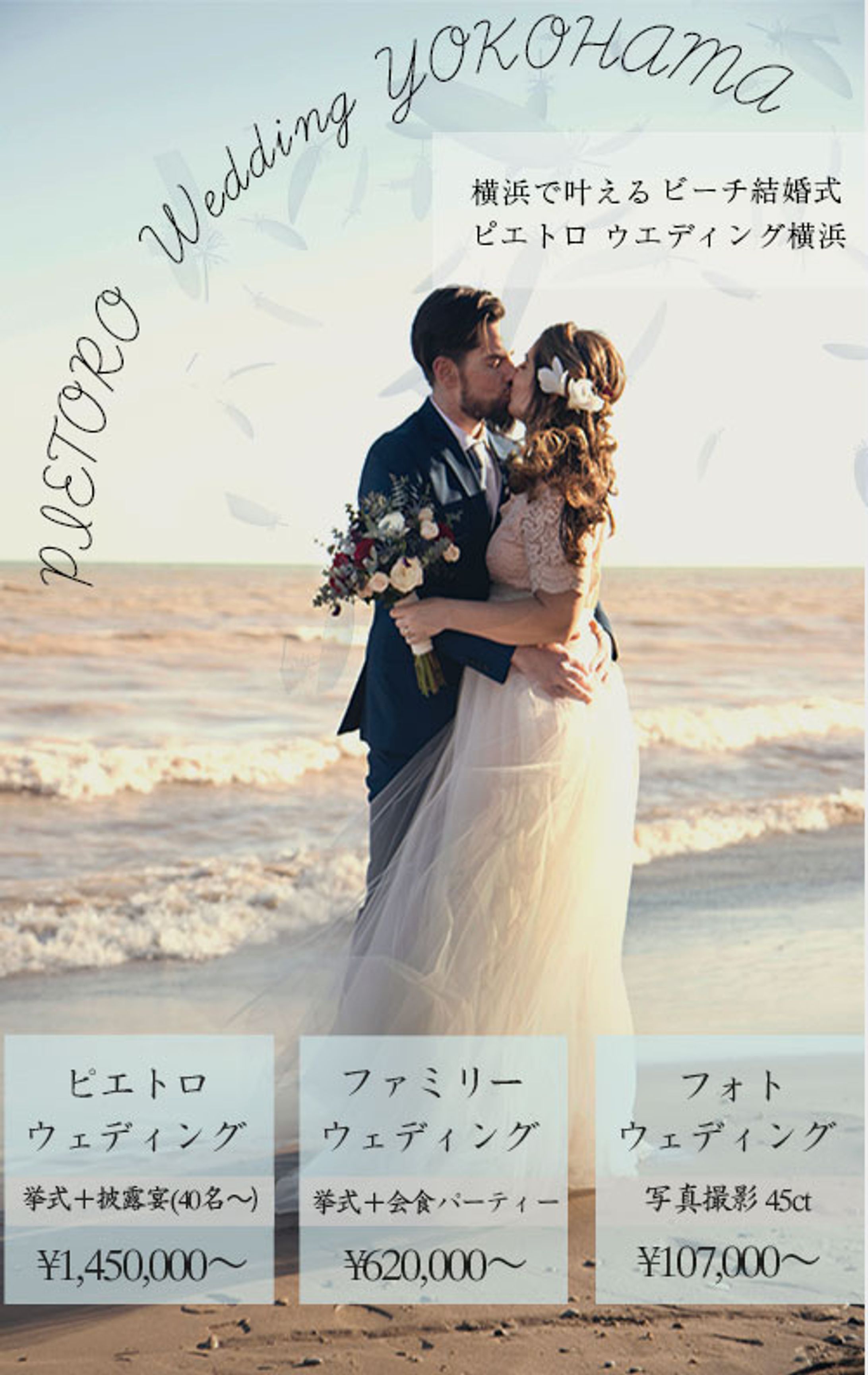 結婚式バナー-1