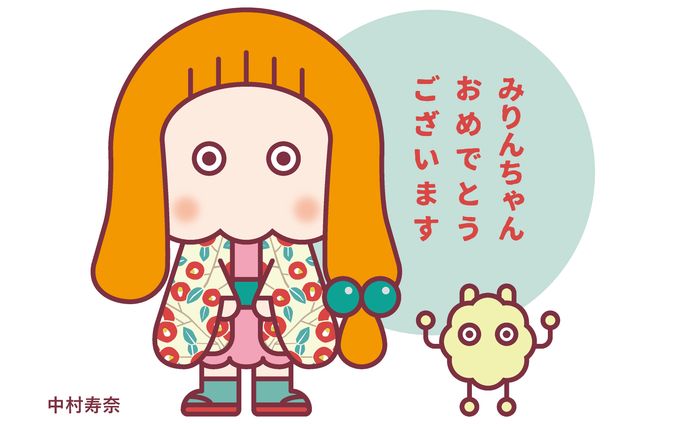 イラストレーション【流山みりん物語　トリビュート】
