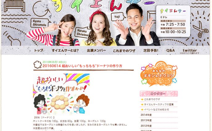 2016年4月：【連載】NHK Eテレ『すイエんサー』2016（お題イラスト）（NHKエデュケーショナル）