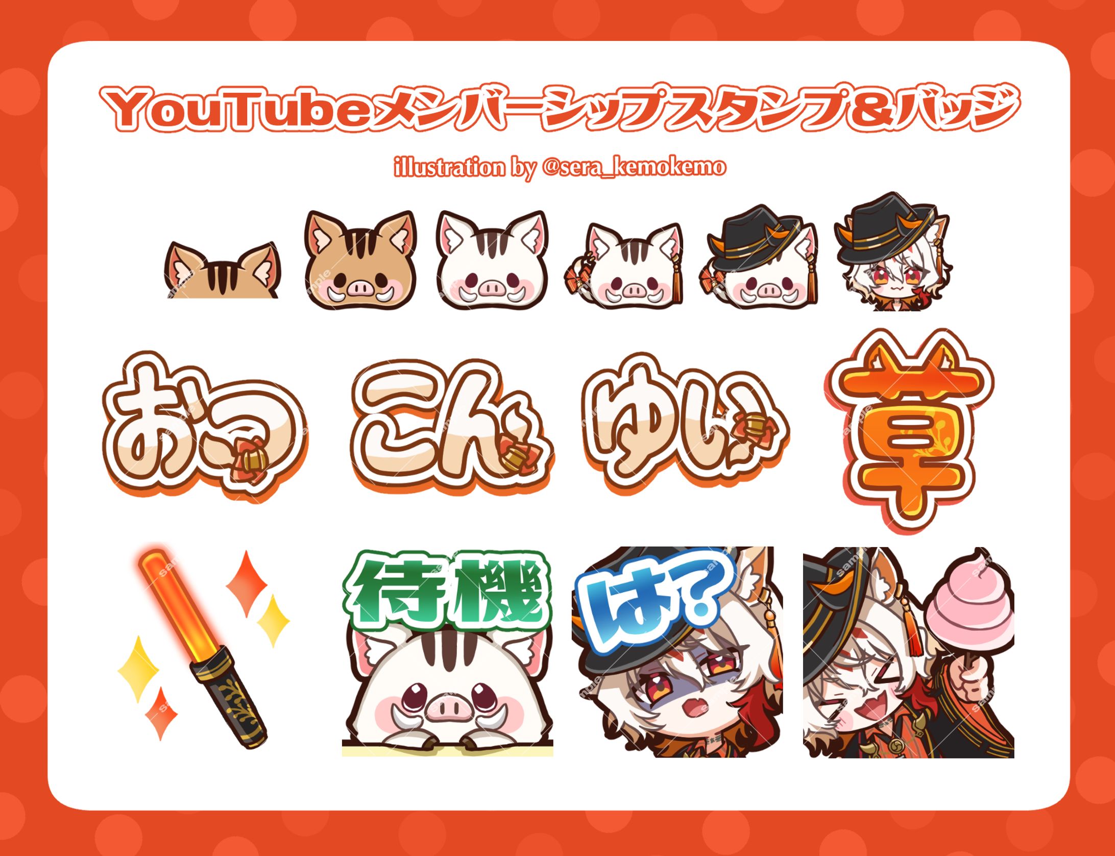 【ご依頼実績】YouTubeメンバーシップバッジ・スタンプ/結魂アルカ様-1