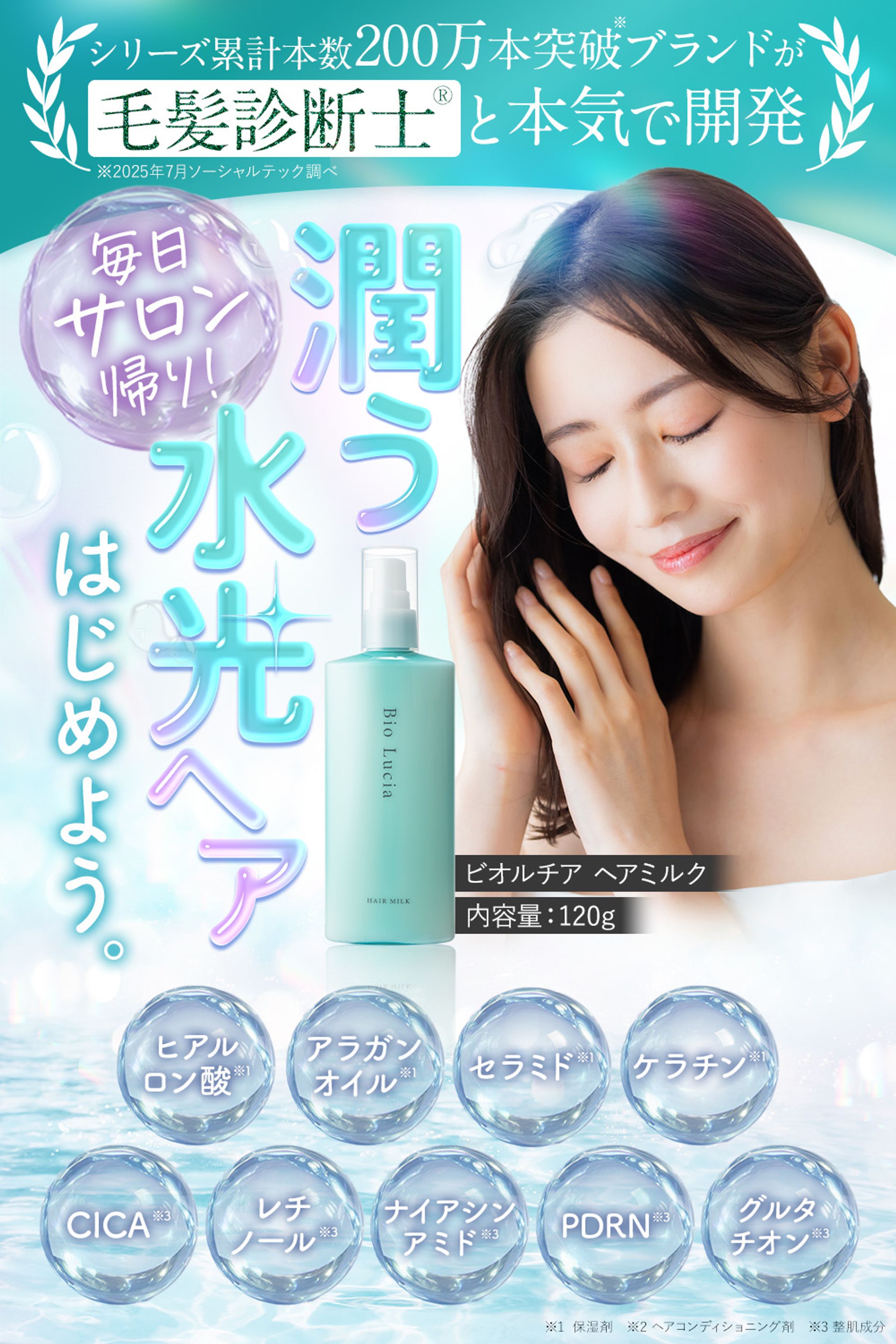 【実績】(株)ソーシャルテック様-1