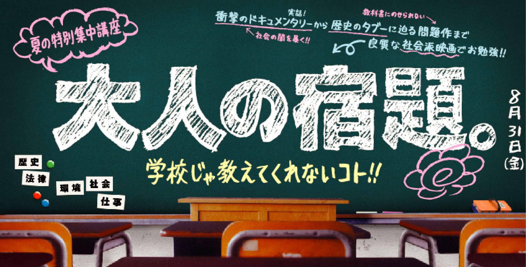店頭映画コーナー　企画・デザイン・コピー制作-1