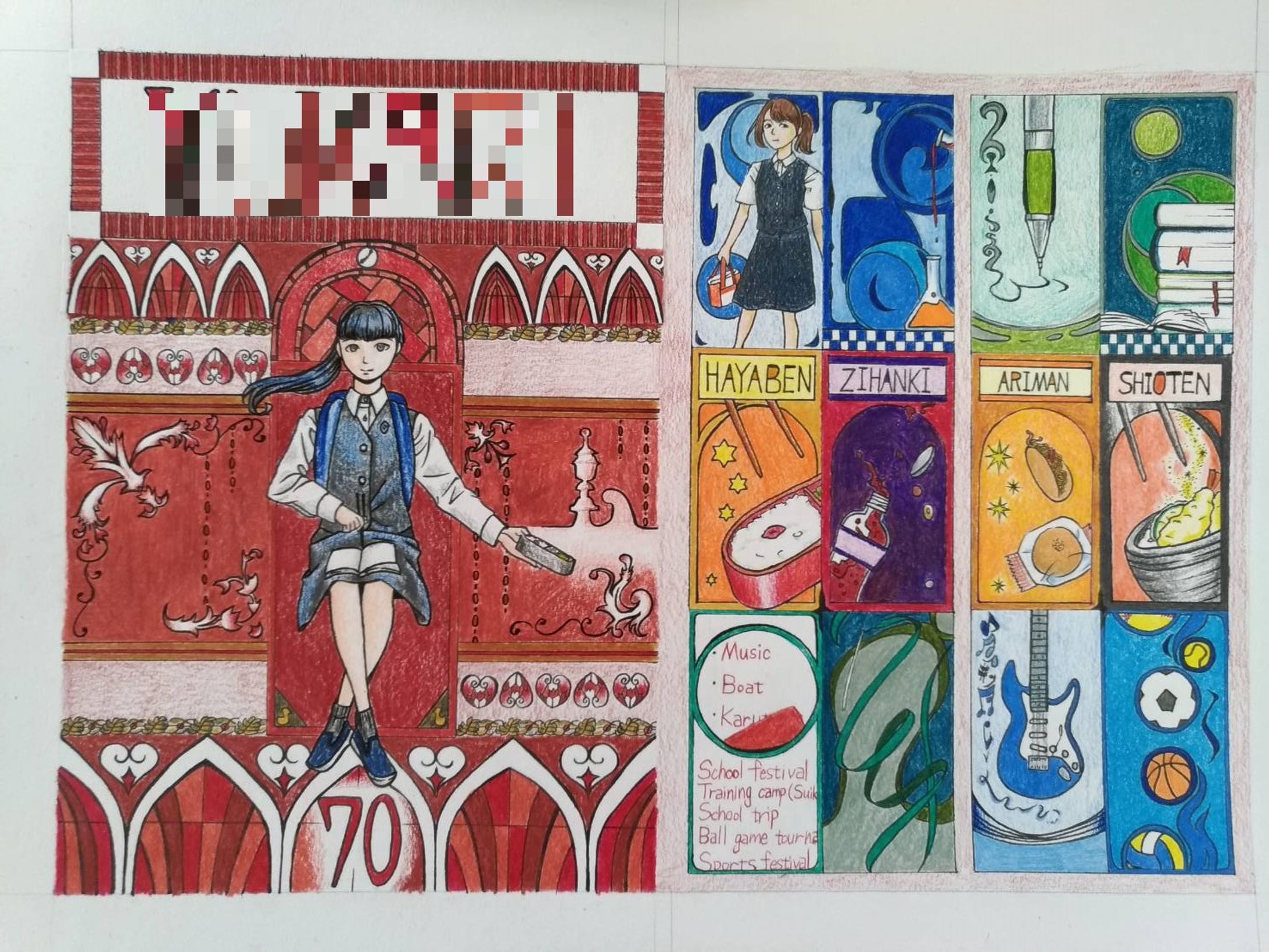 学校誌表紙候補-1