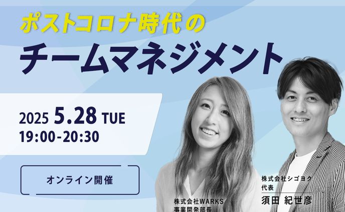 ビジネスセミナーバナー